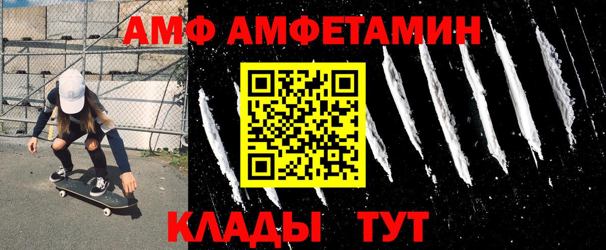 АМФ 98% Зима