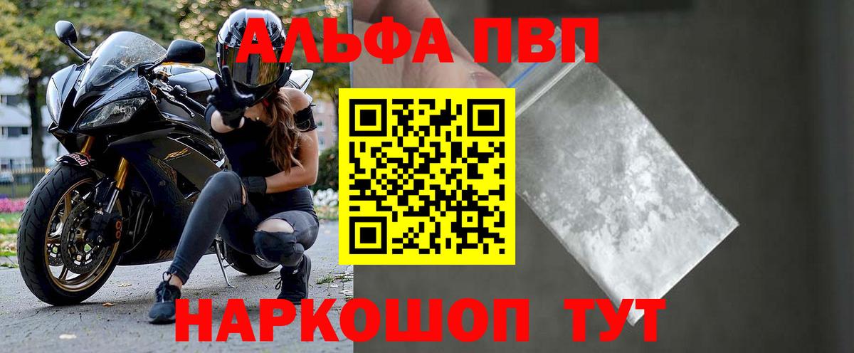 APVP Соль Зима