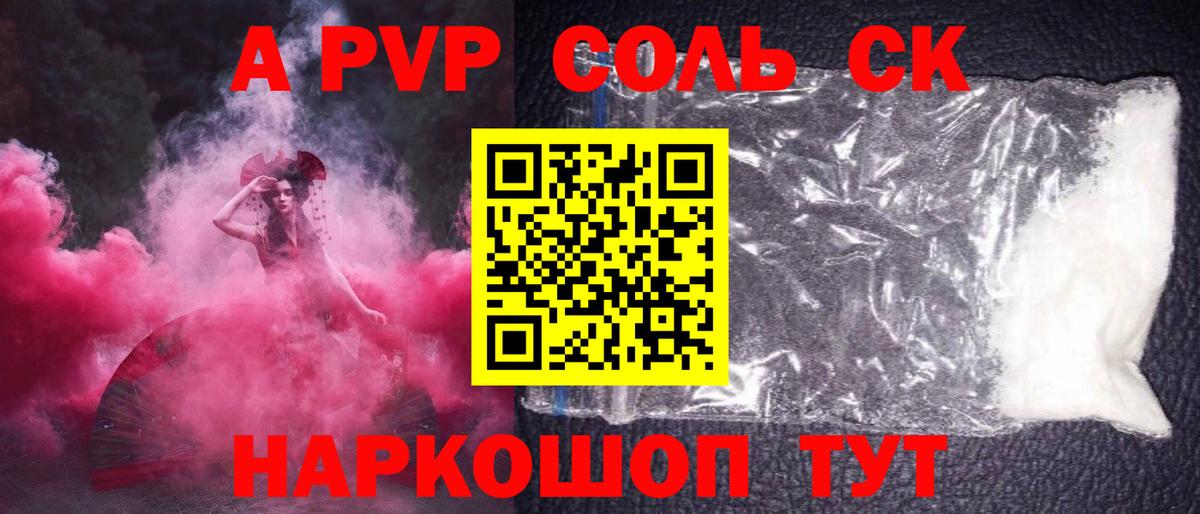 Зима  A PVP  Alpha PVP кристаллы  Вход с VPN  Alfa_PVP Соль  Alpha-PVP кристаллы 