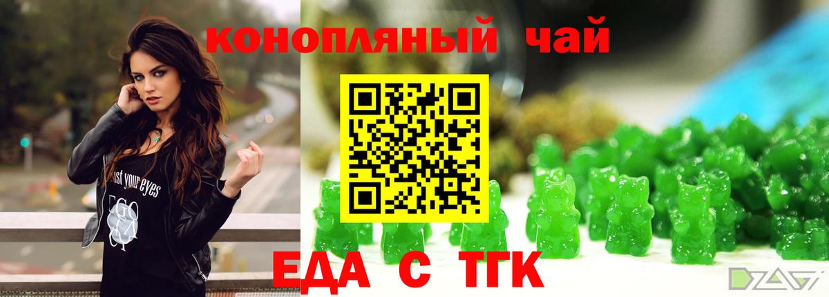 Зима  Еда ТГК марихуана  Вход с VPN 
