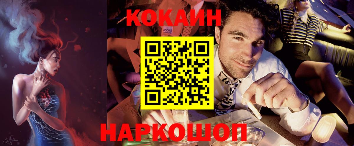 COCAIN 97%  COCAIN Боливия  Cocaine  Зима  Вход с VPN 