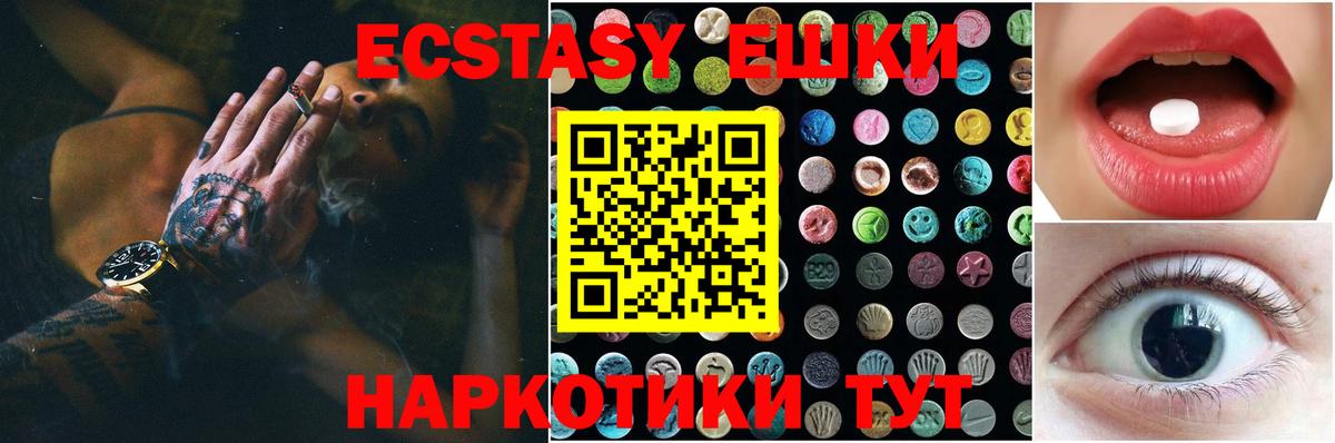 Экстази Cube  ЭКСТАЗИ  Зима  ЭКСТАЗИ XTC  Вход с VPN 