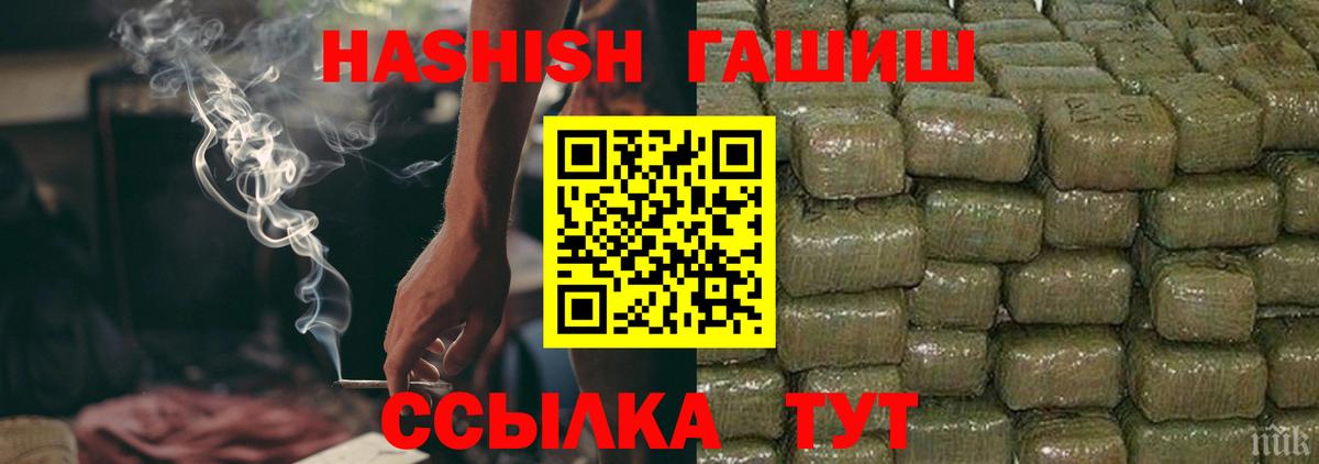Зима  Гашиш Изолятор  Вход с VPN  ГАШ AMNESIA HAZE 