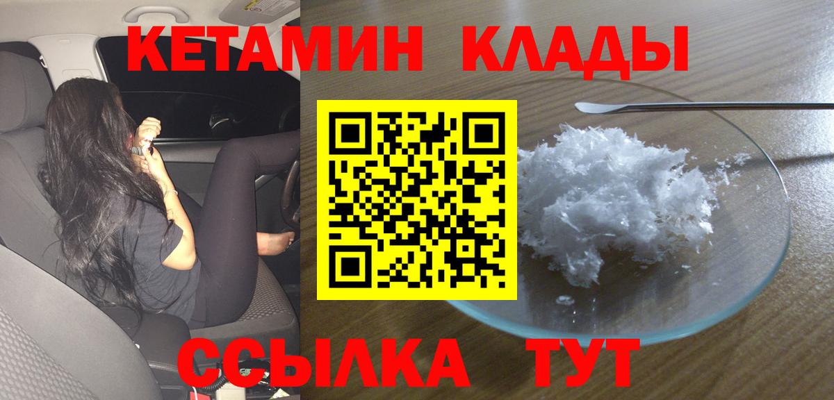 Кетамин ketamine  Вход с VPN  Зима  КЕТАМИН ketamine 