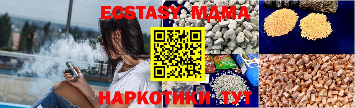Зима  МДМА  Вход с VPN  MDMA VHQ 