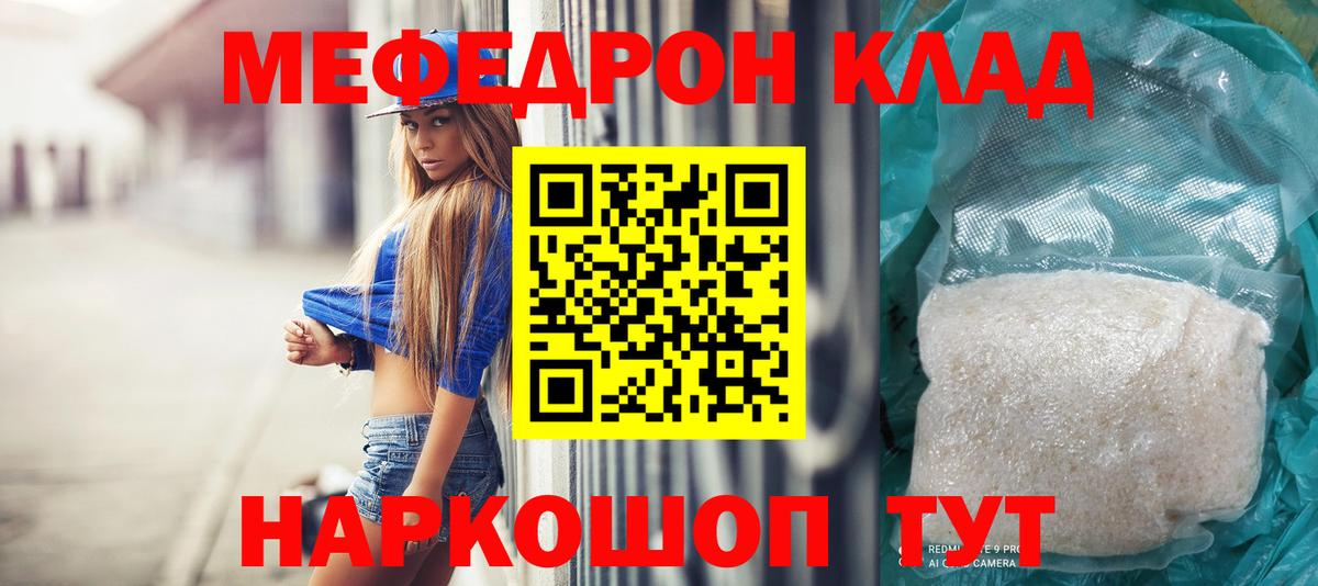 Меф кристаллы Зима