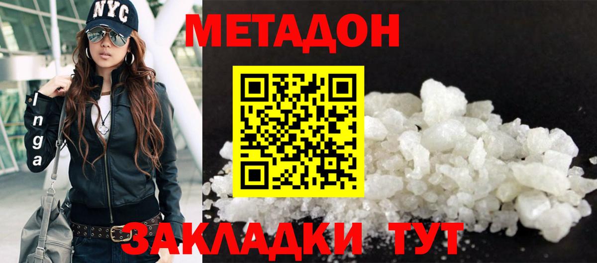 МЕТАДОН мёд  Метадон мёд  Зима  Вход с VPN 